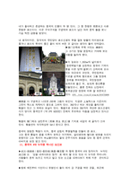남경 무석 소주 2박 3일 여행 기행문-2