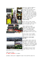 남경 무석 소주 2박 3일 여행 기행문-3
