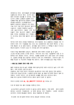 남경 무석 소주 2박 3일 여행 기행문-4
