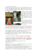 남경 무석 소주 2박 3일 여행 기행문-5