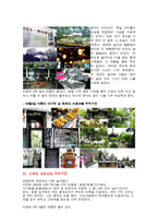 남경 무석 소주 2박 3일 여행 기행문-6