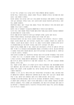 패스트푸드의 제국2-2