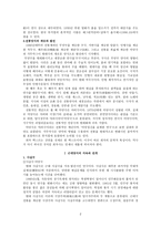 한국 현대 희곡사 요약-2