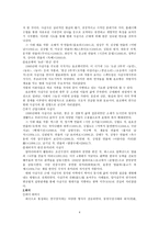 한국 현대 희곡사 요약-4