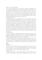 한국 현대 희곡사 요약-6