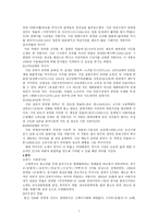 한국 현대 희곡사 요약-7