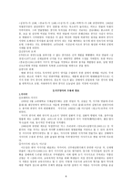 한국 현대 희곡사 요약-8