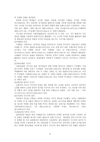 한국 현대 희곡사 요약-9