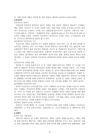 한국 현대 희곡사 요약-10