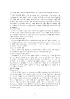 한국 현대 희곡사 요약-11