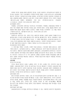 한국 현대 희곡사 요약-12