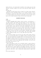 한국 현대 희곡사 요약-13