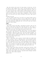 한국 현대 희곡사 요약-14