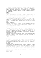 한국 현대 희곡사 요약-15
