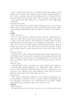 한국 현대 희곡사 요약-16