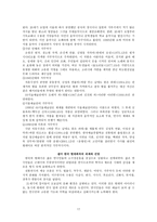 한국 현대 희곡사 요약-17