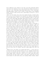 새무엘 헌팅턴의 문명의 충돌 독서감상문-3