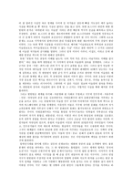 새무엘 헌팅턴의 문명의 충돌 독서감상문-4