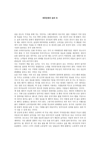 대중문화의 겉과 속-1