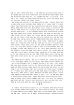 논문 요약 평민 독자의 입장에서 본 춘향전의 주제 신학균 본 별 춘향가를 중심으로-3