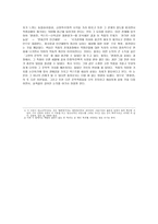 논문 요약 평민 독자의 입장에서 본 춘향전의 주제 신학균 본 별 춘향가를 중심으로-4