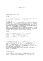판타지의 역사 판타지 영화가 등장하기 전까지-1