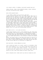 판타지의 역사 판타지 영화가 등장하기 전까지-2