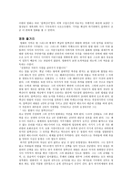영화 알렉산더 감상문1-1