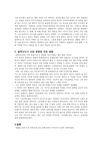 영화 알렉산더 감상문1-2
