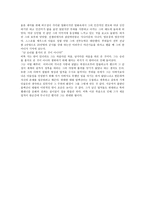 영화 알렉산더 감상문1-3