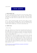카프카의 변신 독후감-1