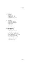 우리말글살이를 가꾸는 평범한 글쓰기 독후감-2