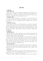 우리말글살이를 가꾸는 평범한 글쓰기 독후감-3