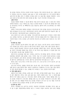 우리말글살이를 가꾸는 평범한 글쓰기 독후감-4