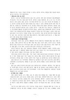우리말글살이를 가꾸는 평범한 글쓰기 독후감-5