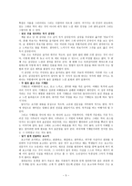 우리말글살이를 가꾸는 평범한 글쓰기 독후감-6