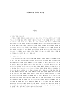 그림자를 판사 나이 비평문-1