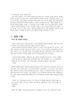 그림자를 판사 나이 비평문-2