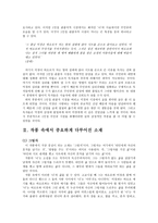 그림자를 판사 나이 비평문-3