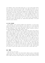 그림자를 판사 나이 비평문-4