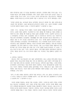 그림자를 판사 나이 비평문-5