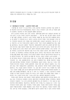 그림자를 판사 나이 비평문-6