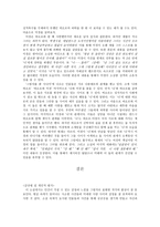 그림자를 판사 나이 비평문-8