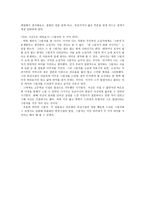 그림자를 판사 나이 비평문-9