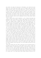 영화 그때 그 사람들 판결 논란-2
