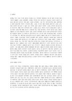 기행문 소주 단체여행-3