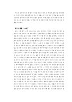 남경 무석 소주 기행문-2