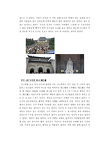 남경 무석 소주 기행문-3