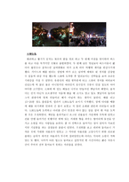 남경 무석 소주 기행문-5