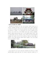 남경 무석 소주 기행문-6